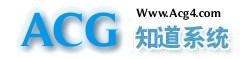 ACG֪��
